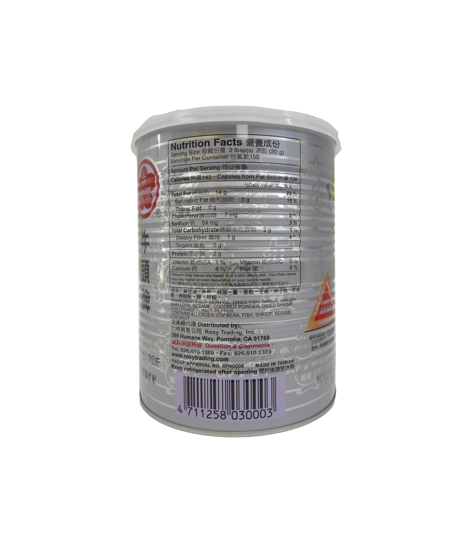 BARBECUE SAUCE, TAIWANESE SATAY