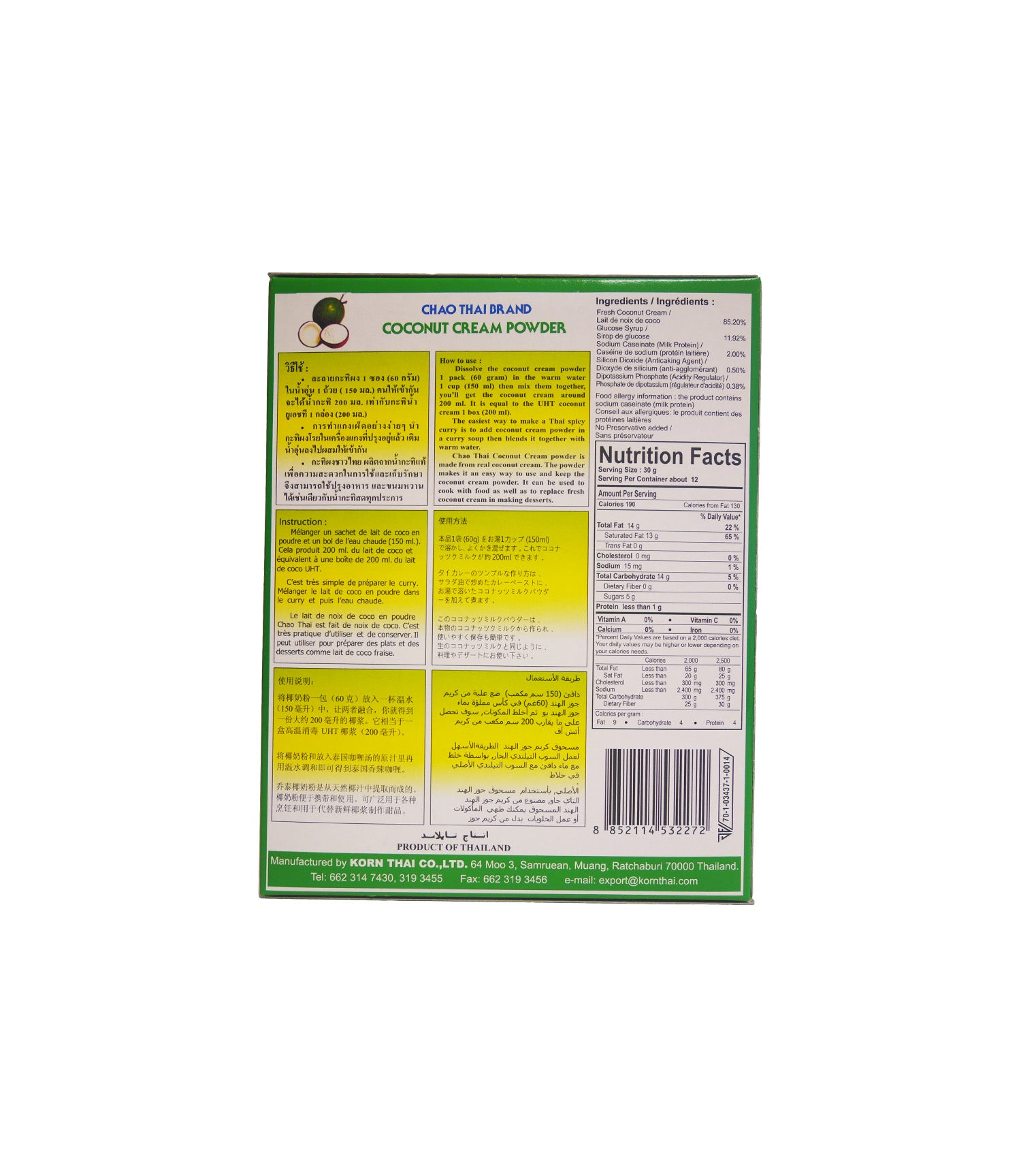 COCONUT CREAM POWDER