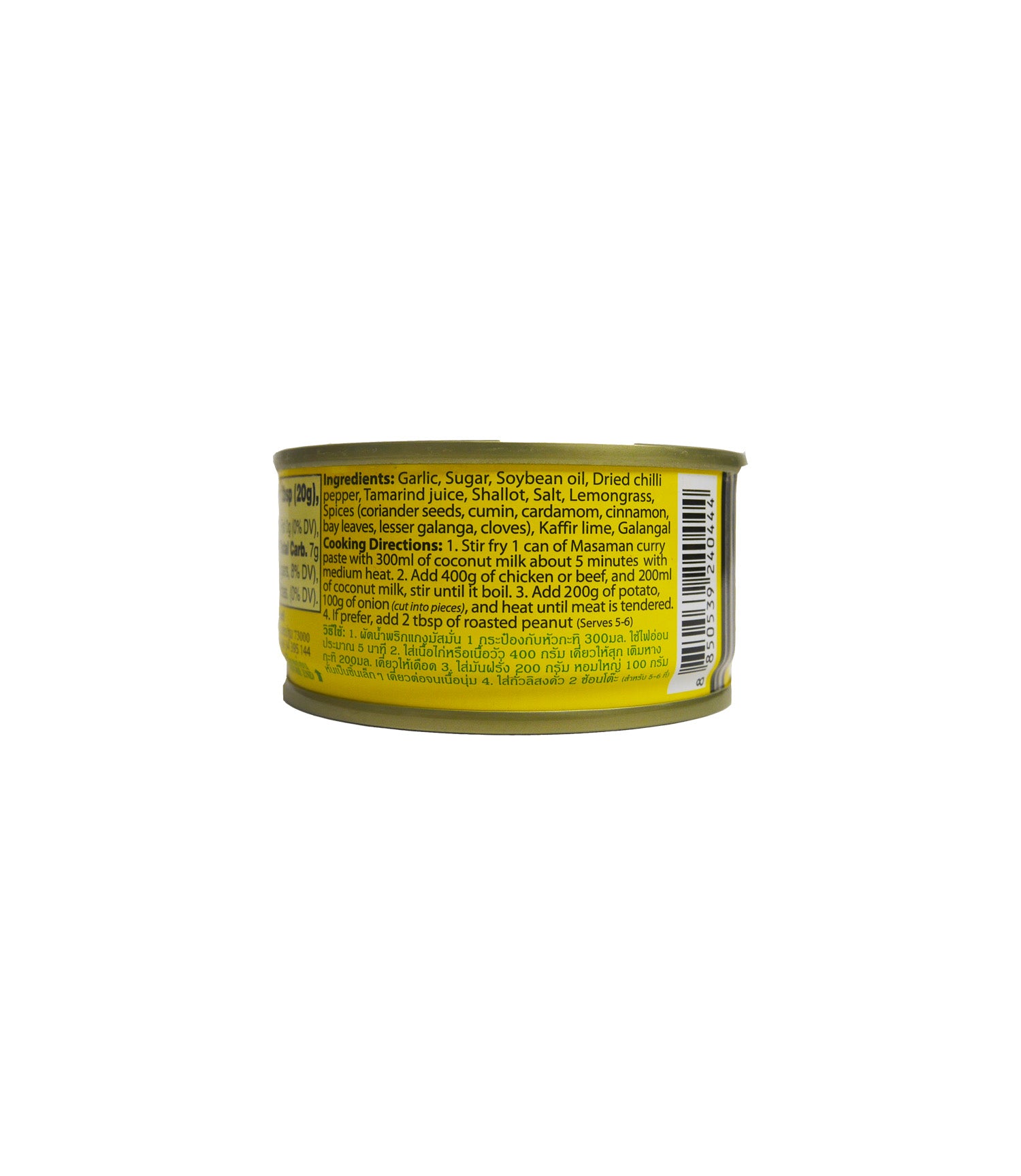 MASAMAN CURRY PASTE (4 OZ)
