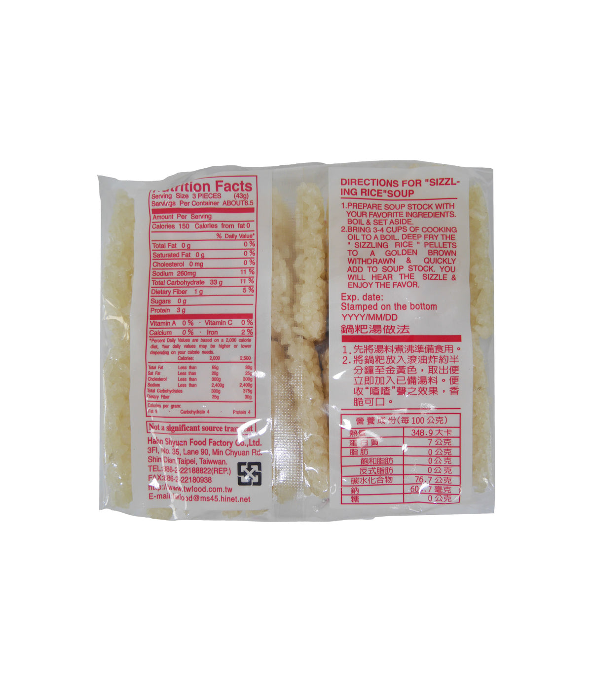 Instant Sizzling Rice | C. Pacific Foods