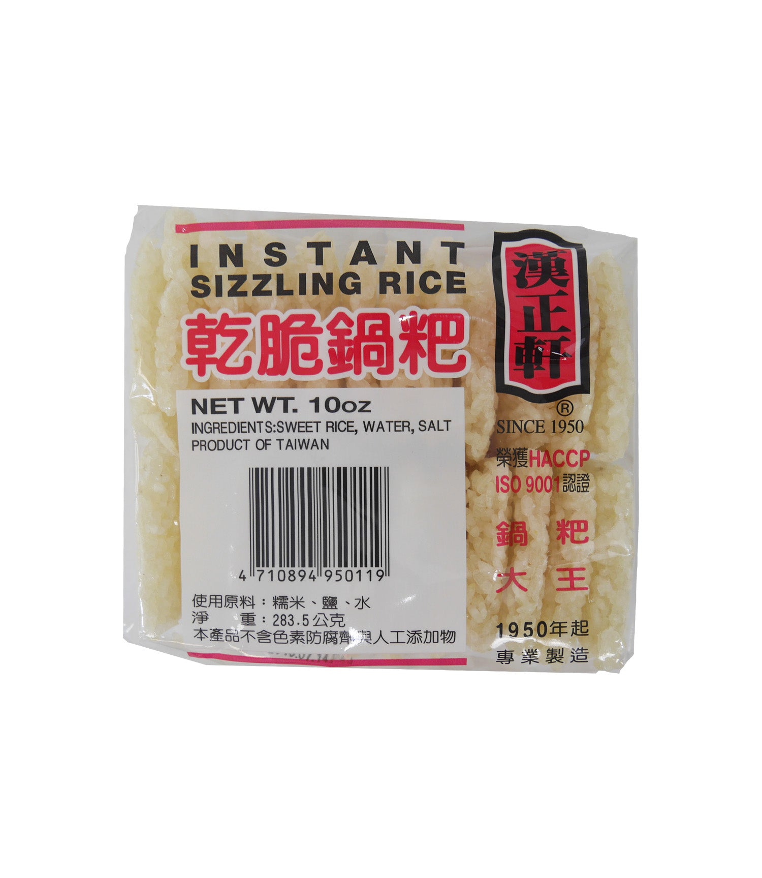 instant sizzling rice crackers