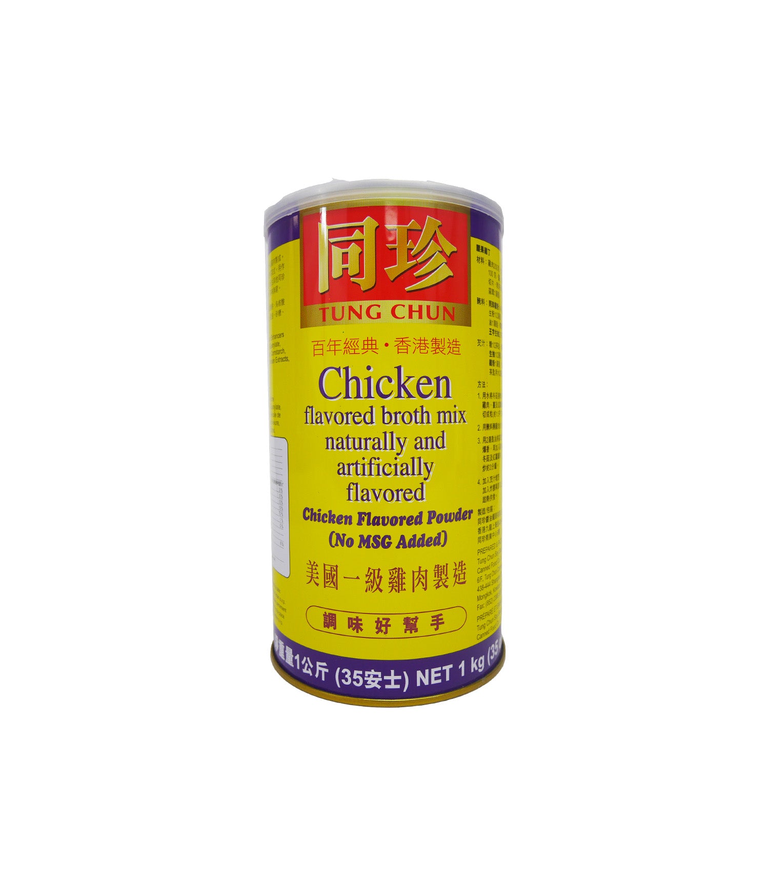 CHICKEN FLAVORED BROTH MIX