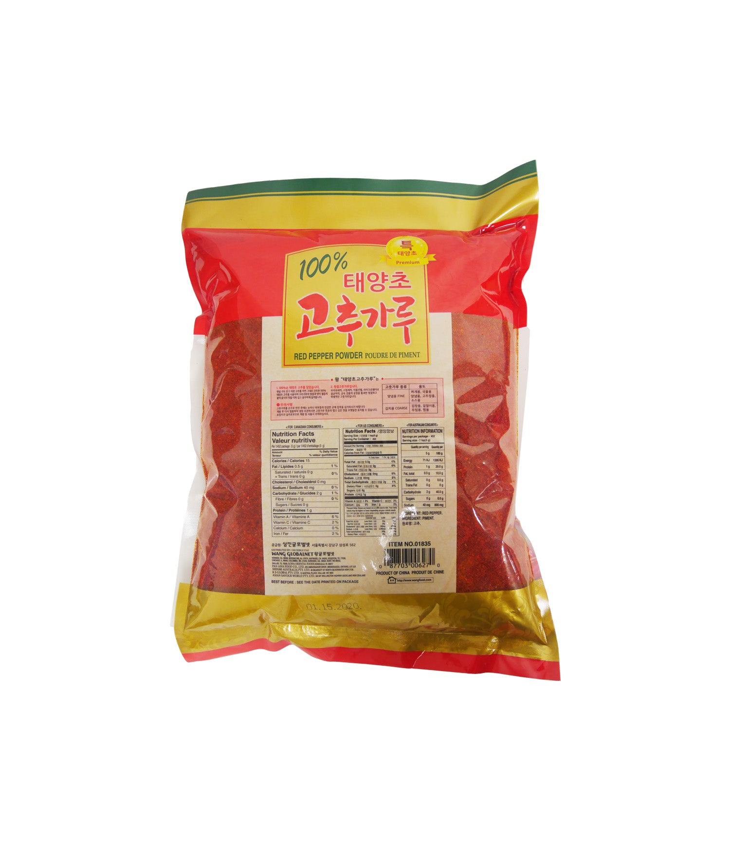RED PEPPER POWDER